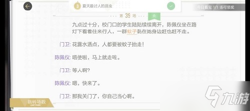 绝对演绎旷日追凶剧本线索是什么