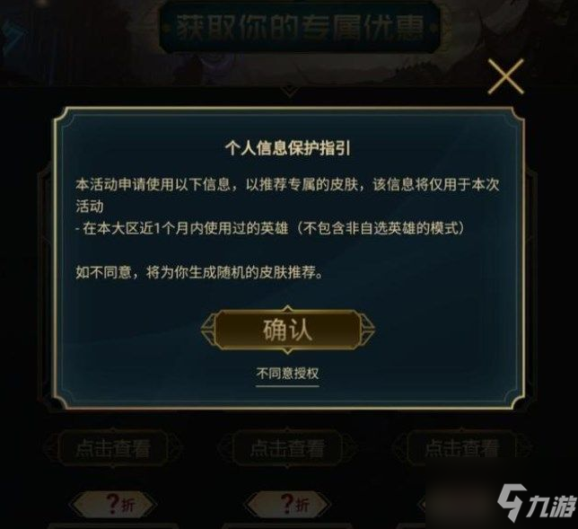 英雄联盟你的商店最低几折 lol你的商店2022最低折扣优惠是多少