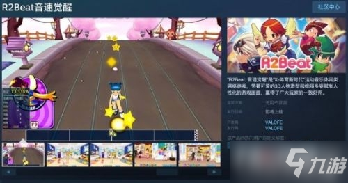 《QQ音速》Steam有什么不一樣