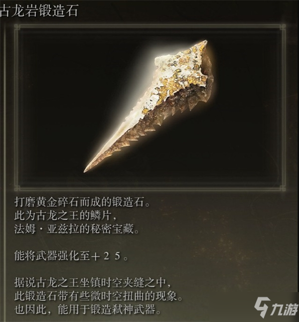 艾尔登法环1.03涅裴丽支线任务完成攻略