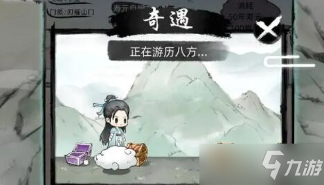 不一样修仙2心法删除方法
