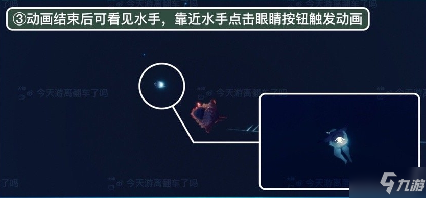 《光遇》潜海季季节任务五怎么做 潜海季任务五攻略