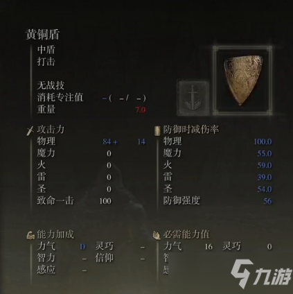 《艾尔登法环》前中期最强盾牌推荐，让你直接拥有斩杀半神之力！