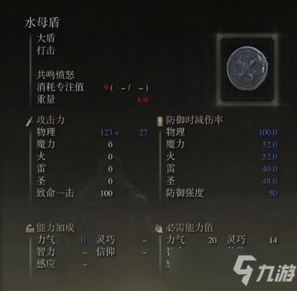 《艾尔登法环》前中期最强盾牌推荐，让你直接拥有斩杀半神之力！