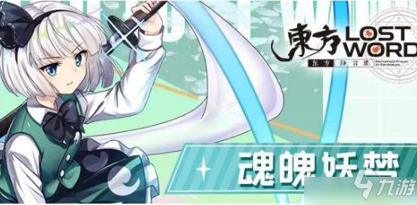东方归言录初始角色有哪些？最强初始角色选择攻略分享