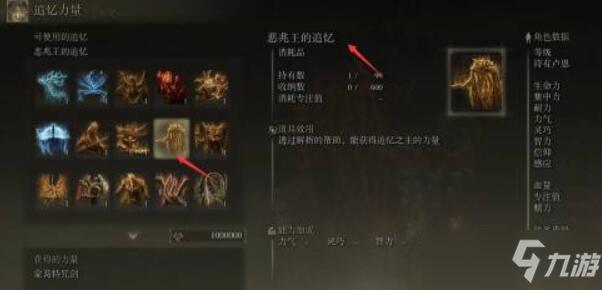 《艾尔登法环》蒙葛特咒剑获得方法