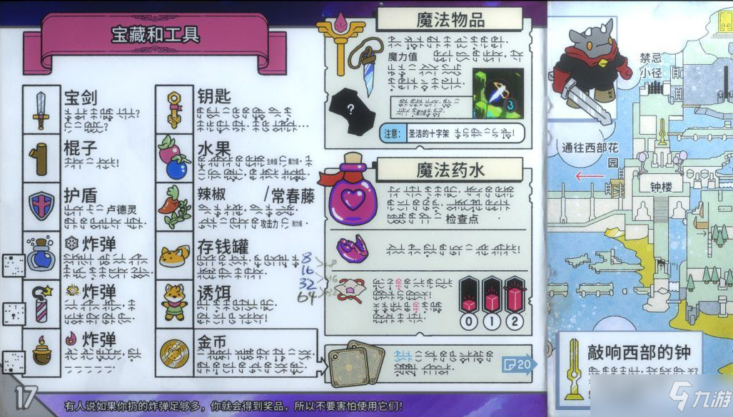 俯视角冒险游戏《Tunic》现已发售 小狐狸大冒险