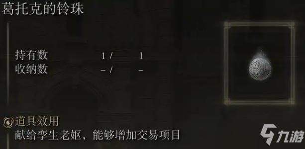 《艾尔登法环》前中期最强盾牌推荐，让你直接拥有斩杀半神之力！