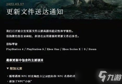 《艾尔登法环》ps5怎么更新？ ps5更新方法介绍