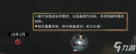 鬼谷八荒npc修為是固定的嗎？npc修為怎么提升？