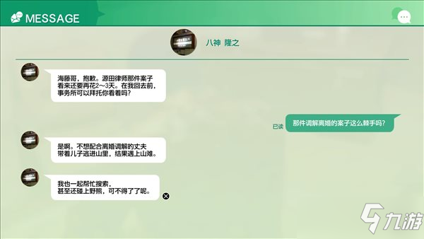 八神出差深山遇熊？《湮滅的記憶》海騰DLC背后辛秘