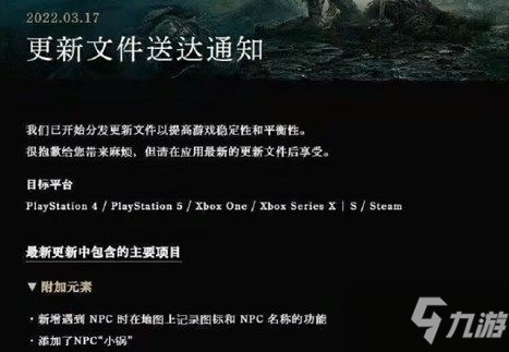 《艾爾登法環(huán)》ps5怎么更新 ps5更新方法