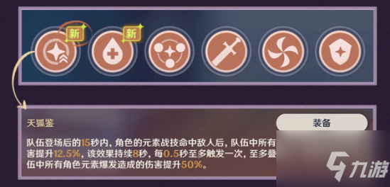 《原神》2.5百人一揆活动开启条件一览