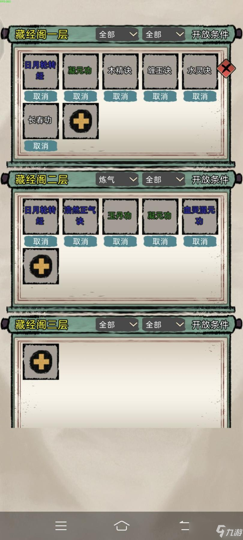 《修仙家族模擬器》純掛機攻略大全 新手最強掛機技巧分享
