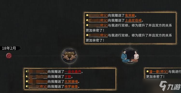 鬼谷八荒npc修为是固定的吗？npc修为怎么提升？