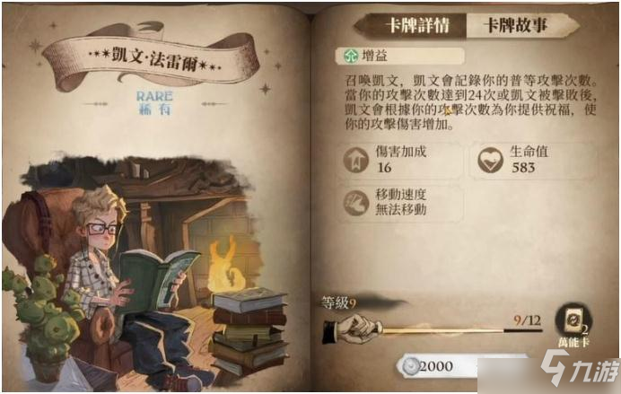 哈利波特魔法觉醒纳威养龙流怎么玩？纳威养龙流最强卡组搭配攻略与玩法详解