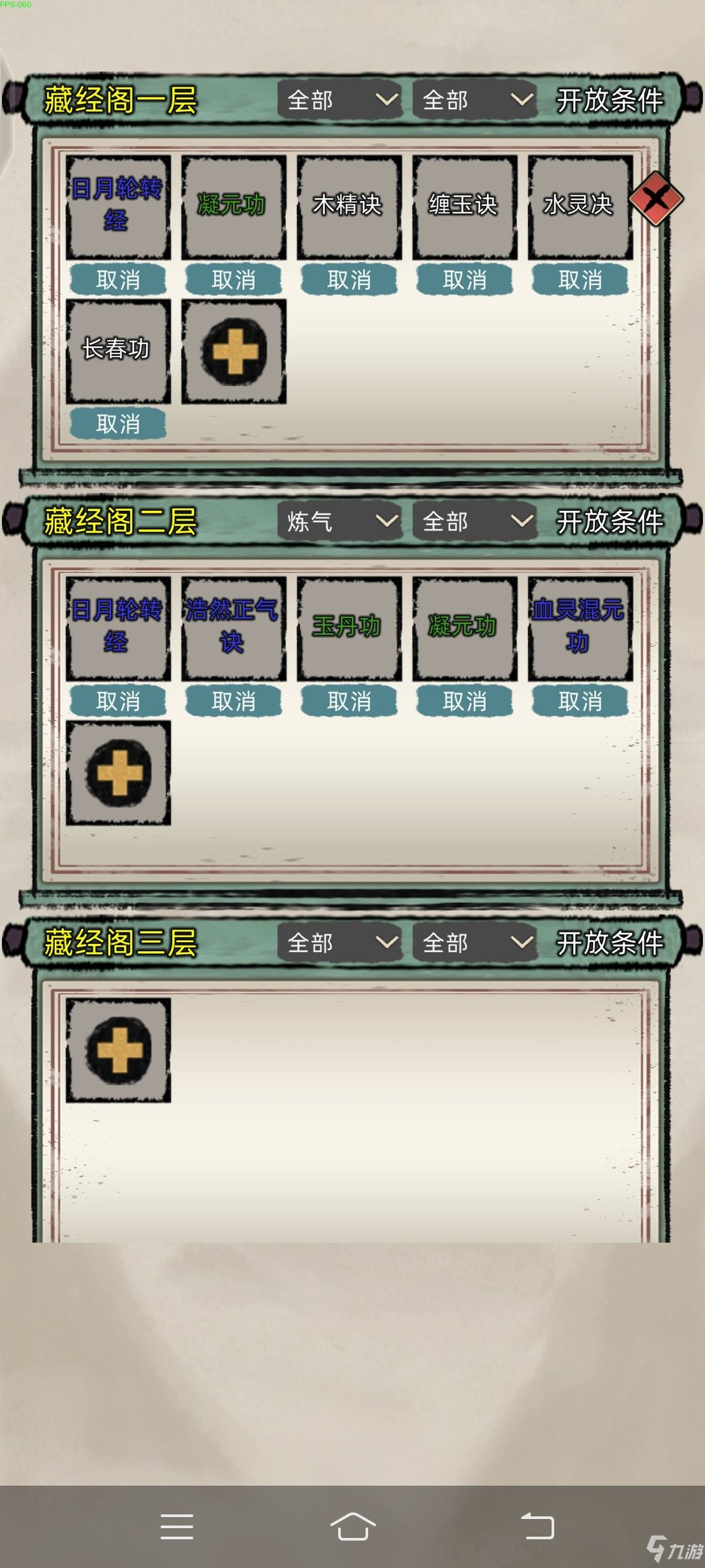 修仙家族模擬器純掛機(jī)攻略大全 新手最強(qiáng)掛機(jī)技巧分享