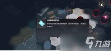 深空之眼因果观测玩法一览