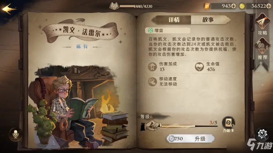哈利波特魔法觉醒弗立维卡组怎么玩？哈利波特魔法觉醒弗立维卡组推荐