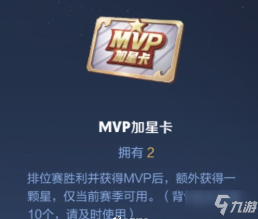 排位保护卡变段位保护卡 排位保护卡优化介绍