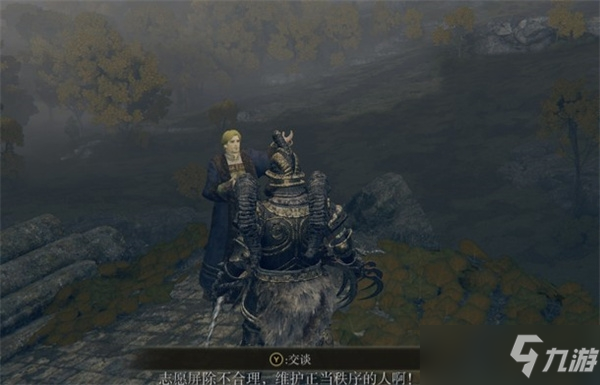 艾尔登法环1.03涅裴丽支线任务完成攻略