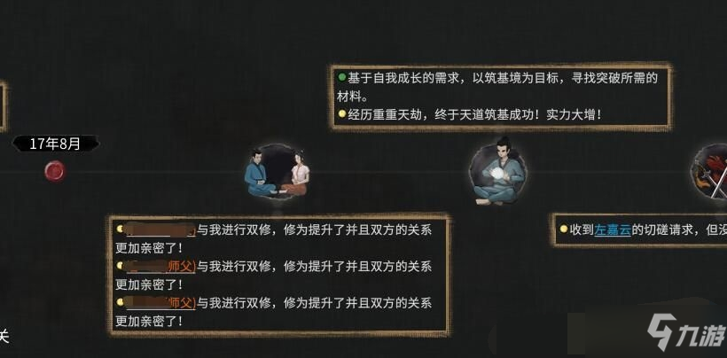 鬼谷八荒npc修為是固定的嗎？npc修為怎么提升？