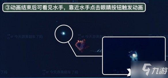 《光遇》潜海季季节任务五怎么做