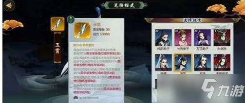 《剑网三指尖江湖》获得橙武方法 如何获得橙武