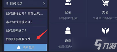 英雄联盟电竞经理服务器已满