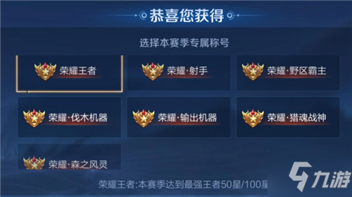 王者荣耀输出机器称号怎么获得 王者荣耀输出机器称号获取条件