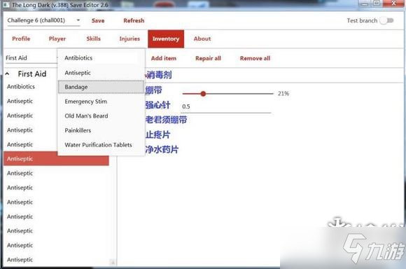 《漫漫长夜》修改器使用指南