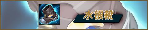 《英雄联盟》中单冰鸟怎么玩