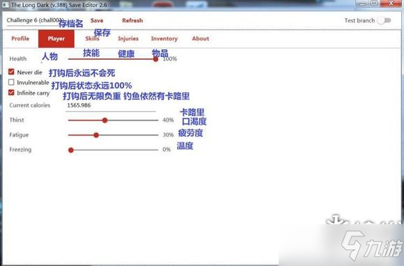 《漫漫長夜》修改器使用指南