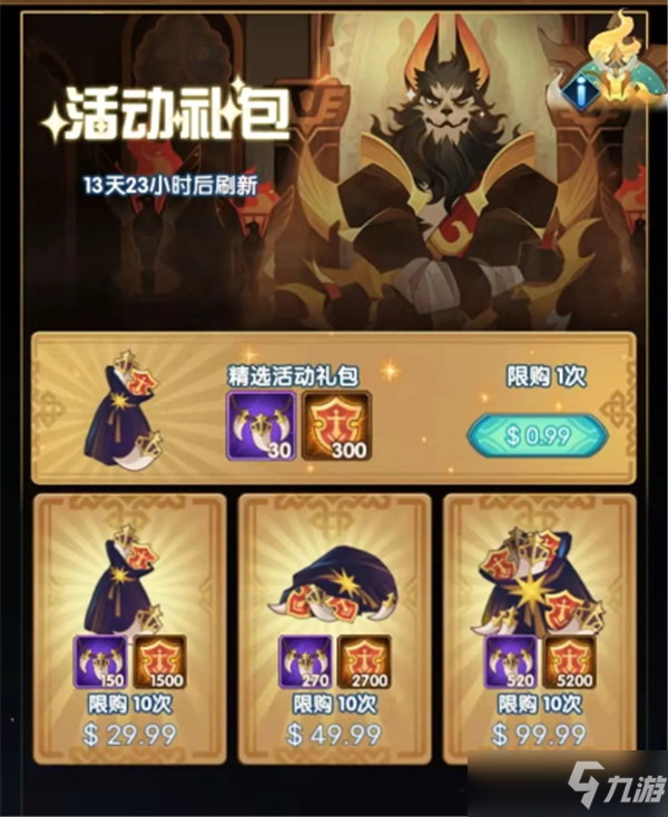 剑与远征斗技大会奖励兑换顺序与氪金指南[多图]