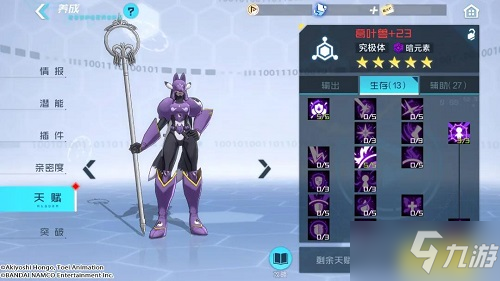 《数码宝贝：新世纪》葛叶兽PVE天赋插件搭配推荐