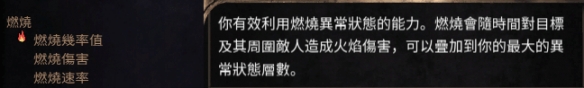 《破坏领主》异常状态机制有哪些？异常状态机制介绍