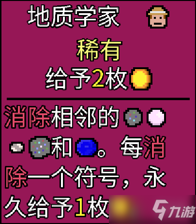 《幸运房东》卡牌怎么构建 卡组构建思路讲解