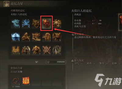 《艾尔登法环》火焰啊吞噬一切祷告获取方法一览