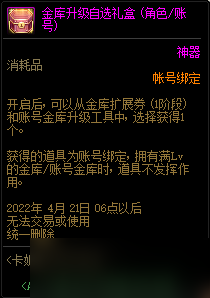 DNF卡妮娜的馬車商店活動獎(jiǎng)勵(lì)一覽