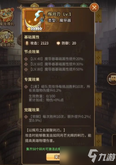 闪烁之光兵临城下第8关