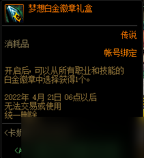 DNF卡妮娜的马车商店活动奖励一览