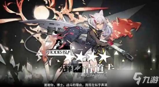 《明日方舟》最新玩法攻略 清道夫悖论模拟怎么过