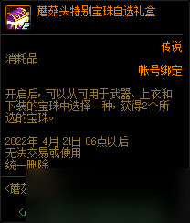 DNF蘑菇頭洗剪吹沙龍活動一覽