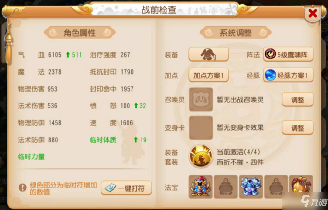 《梦幻西游手游》尸腐毒怎么样 尸腐毒技能介绍