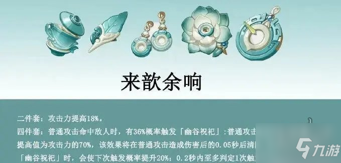 原神魈用刷2.6新圣遗物吗 辰砂往生录比2+2伤害提升多少