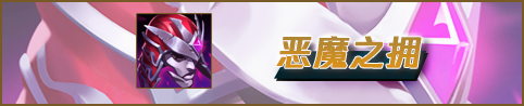 《英雄联盟》中单冰鸟怎么玩