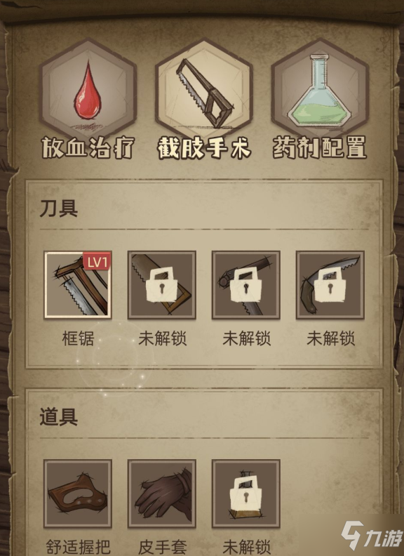 《神医手游》新手玩法技巧