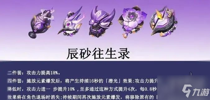 原神魈用刷2.6新圣遗物吗 辰砂往生录比2+2伤害提升多少