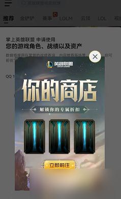 英雄聯(lián)盟你的商店鏈接2022