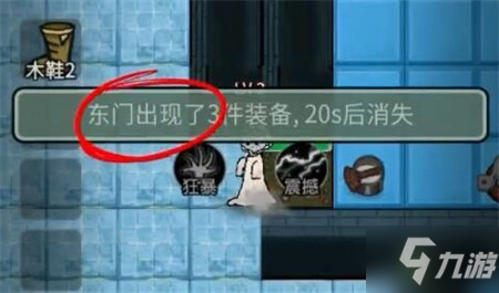 猛鬼宿舍东南西北方向区分方法